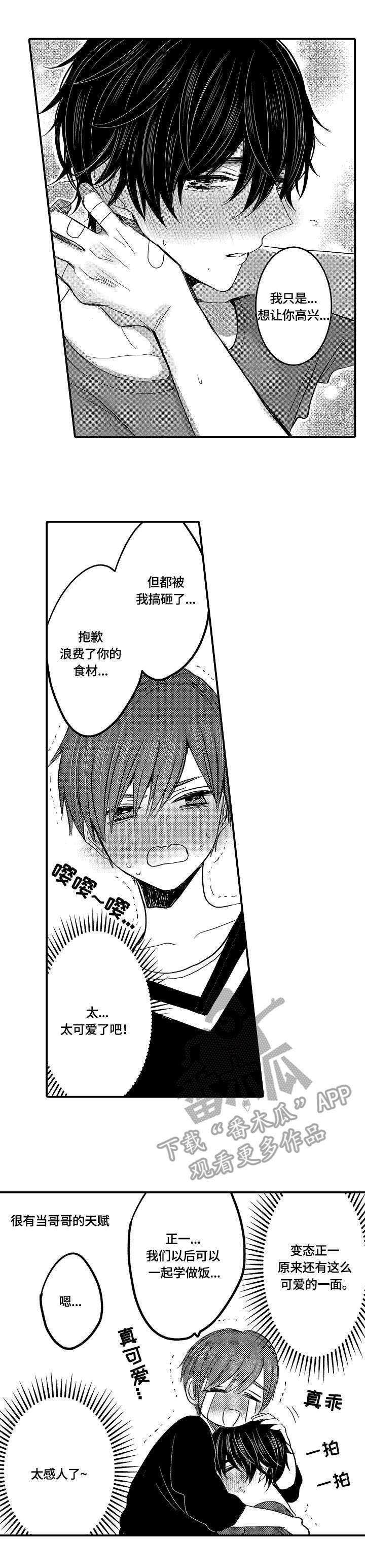 伪造报告第13话图