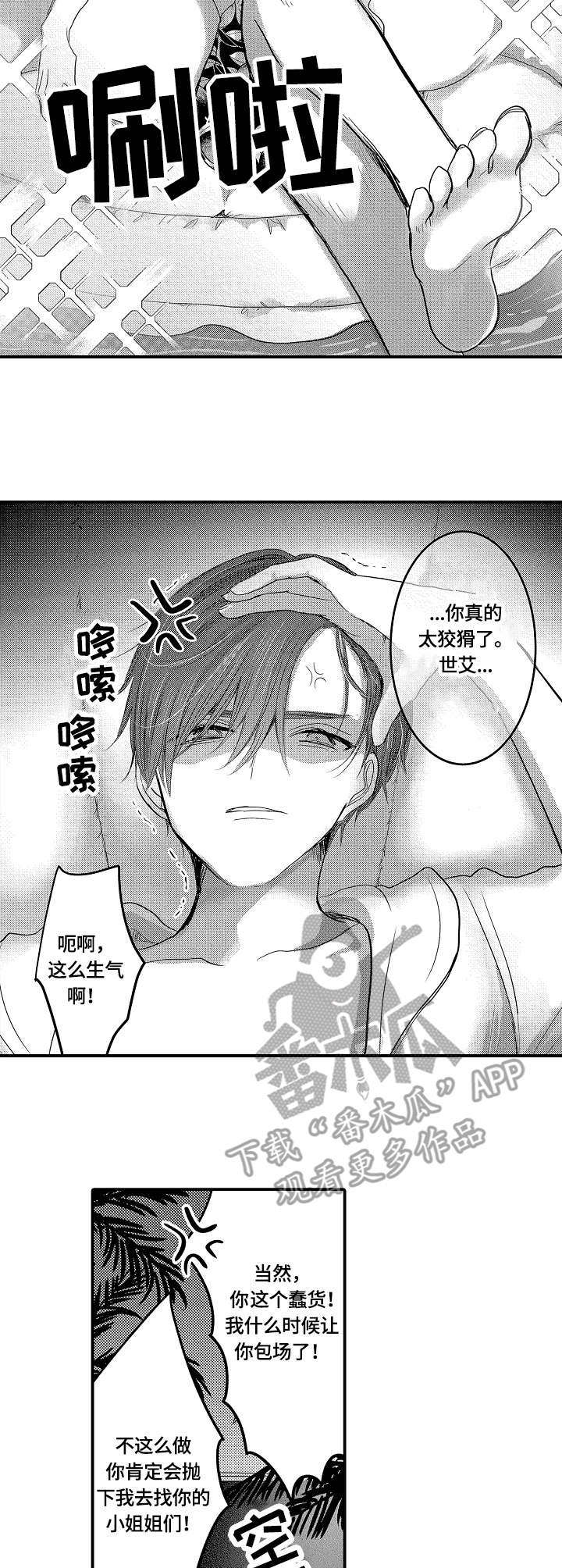 伪造报告第15话图