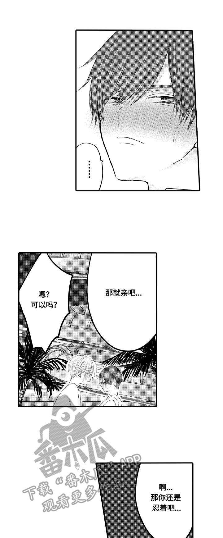 伪造报告第16话图