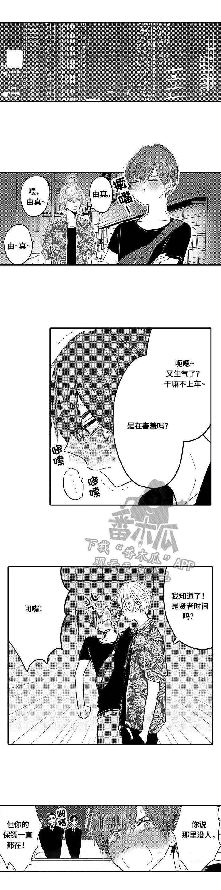 伪造报告第17话图