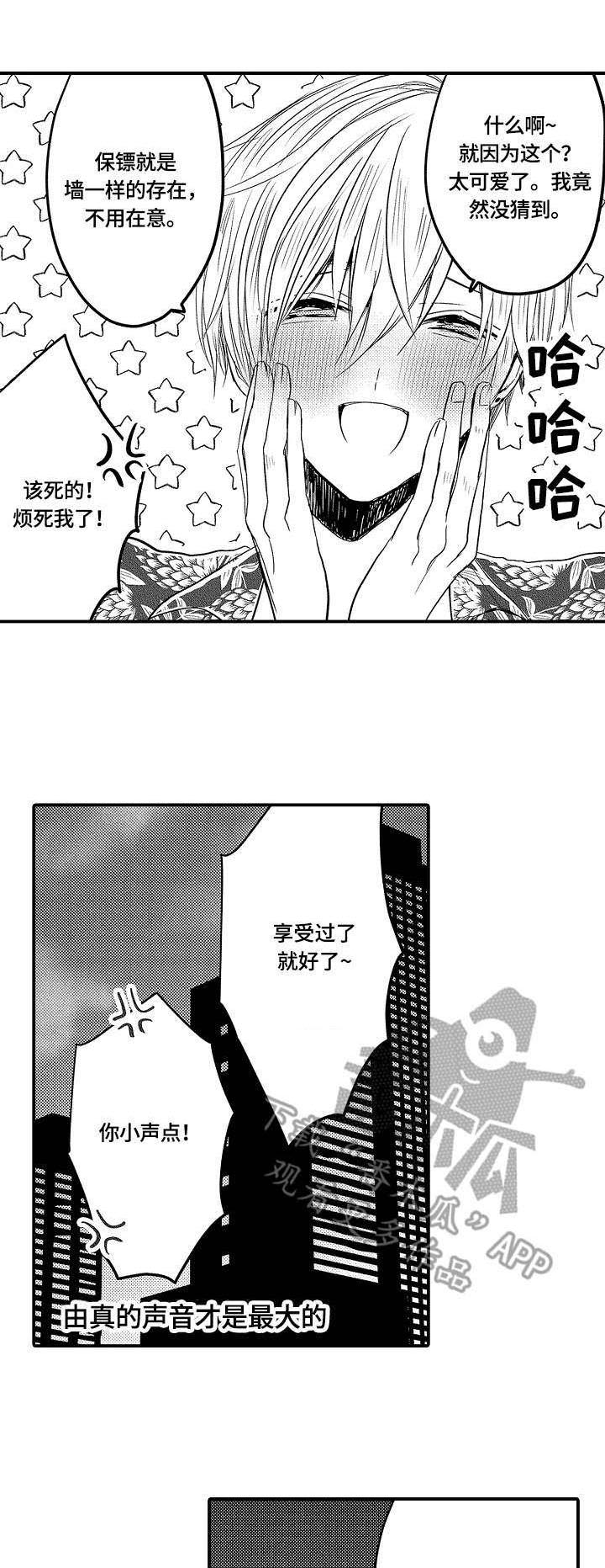 伪造报告第17话图