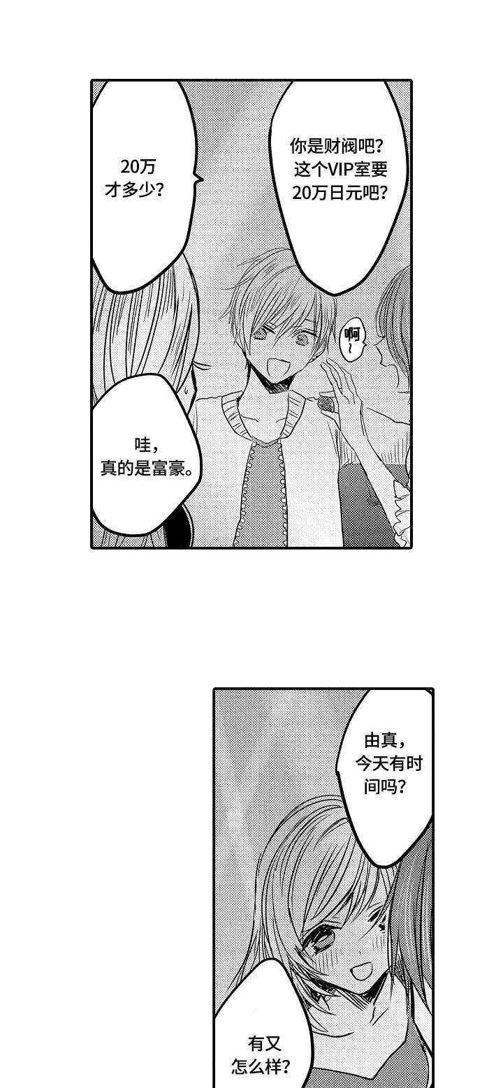 伪造报告第2话图