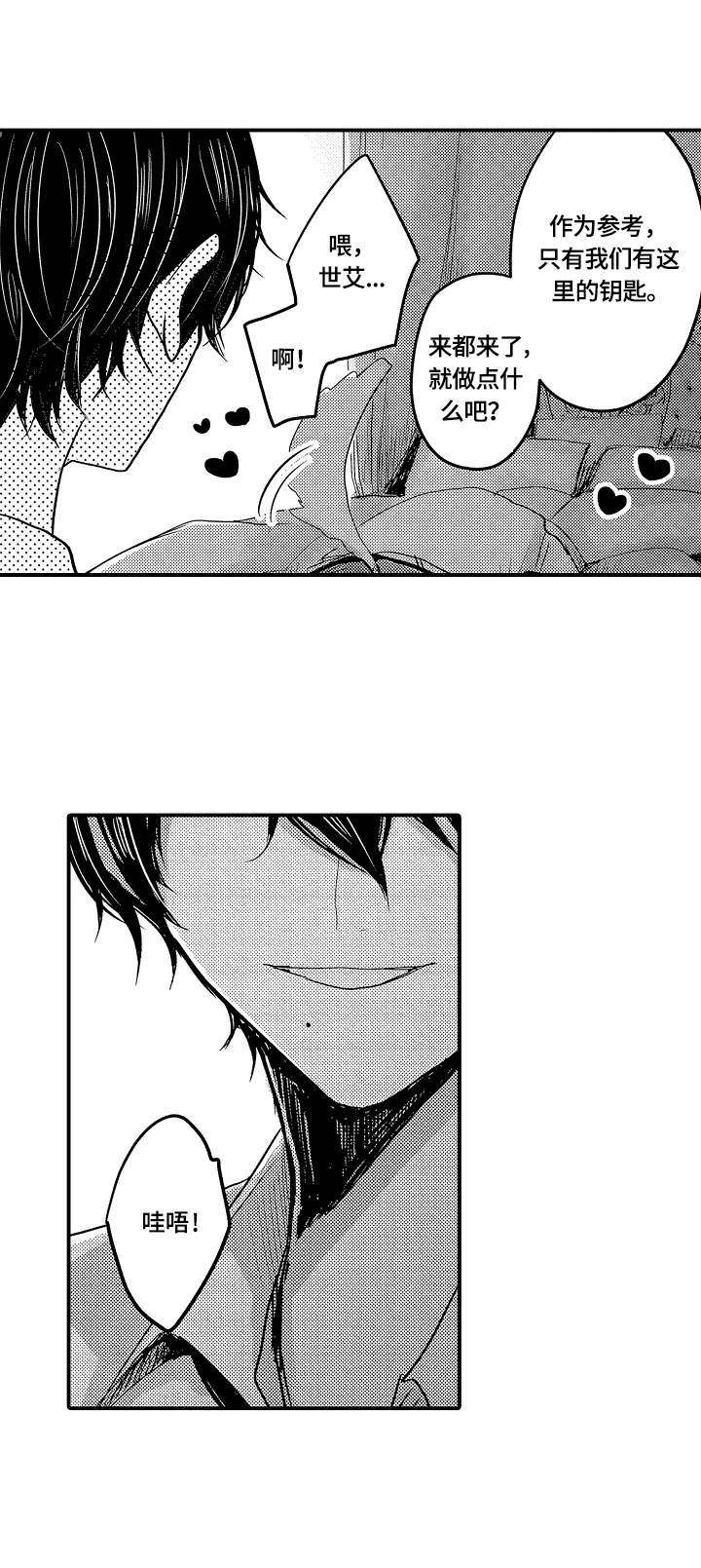 伪造报告第20话图