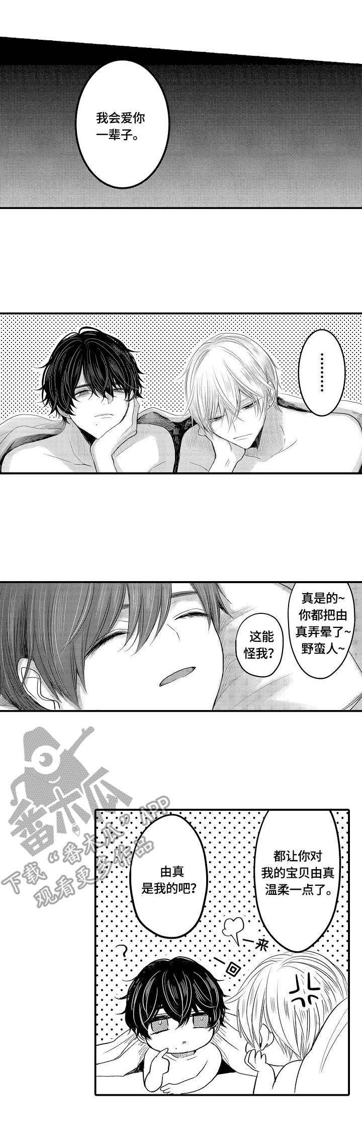 伪造报告第21话图