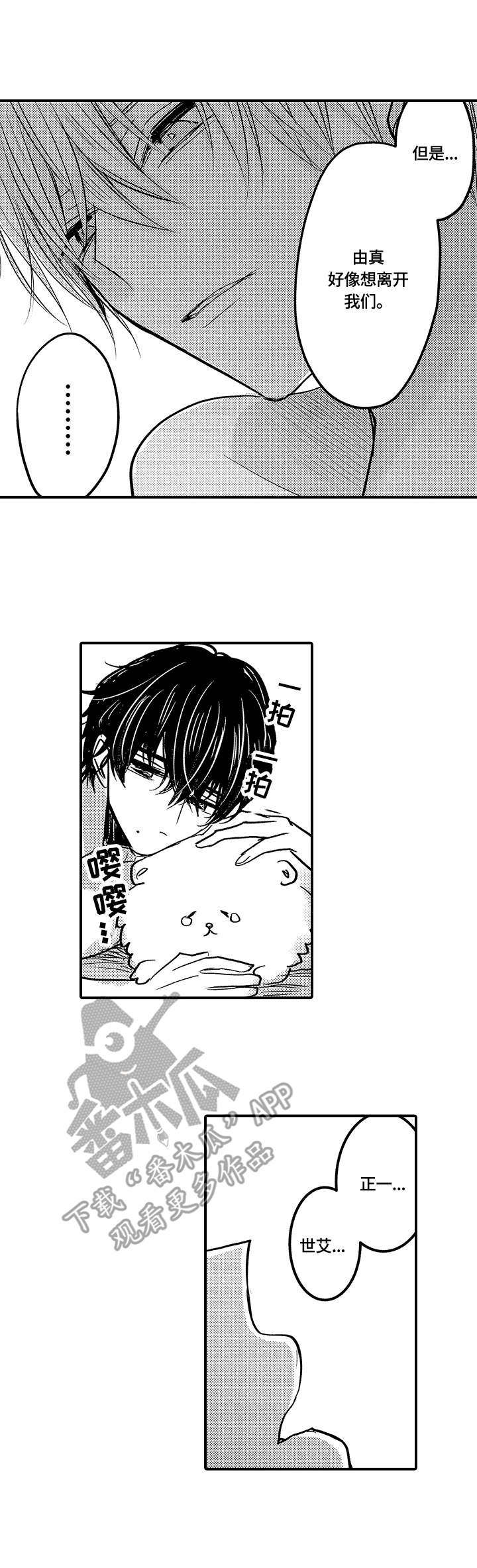 伪造报告第21话图