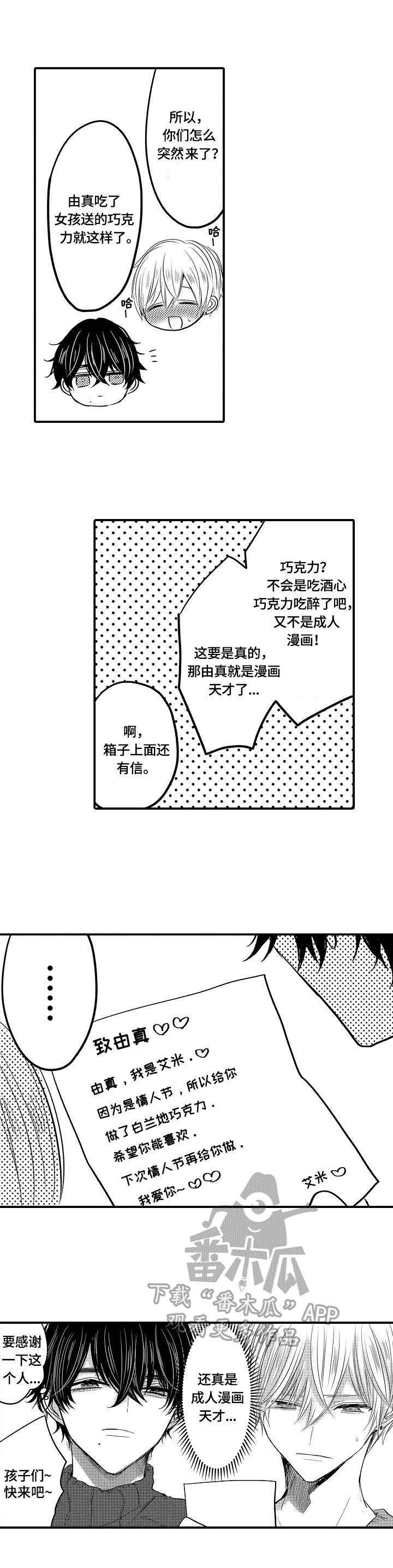 伪造报告第22话图