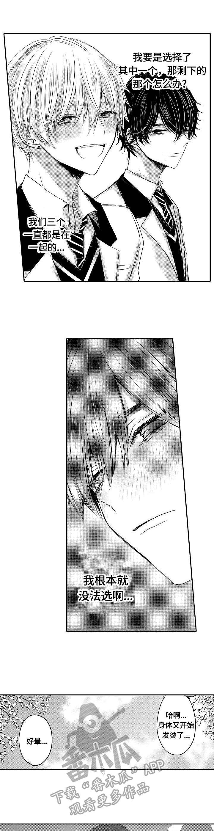 伪造报告第23话图