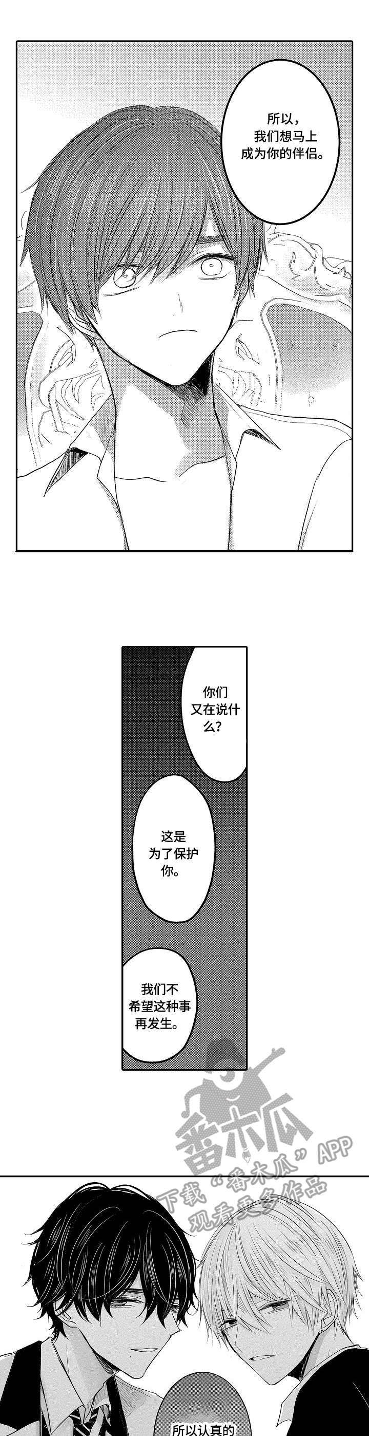 伪造报告第24话图