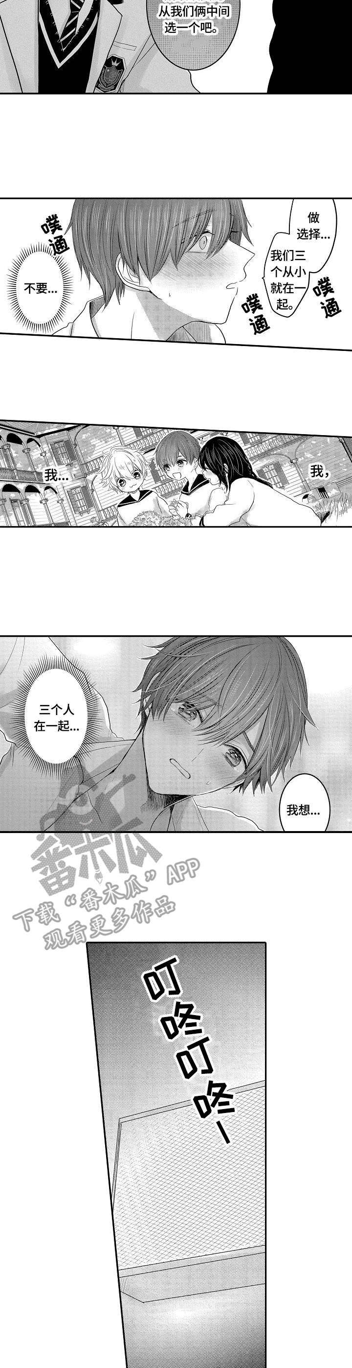 伪造报告第24话图