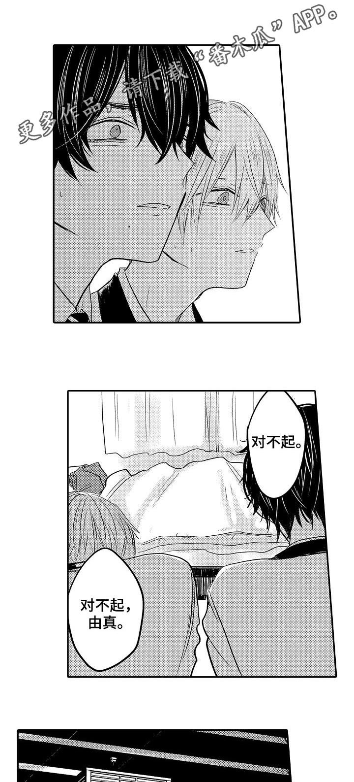 伪造报告第26话图