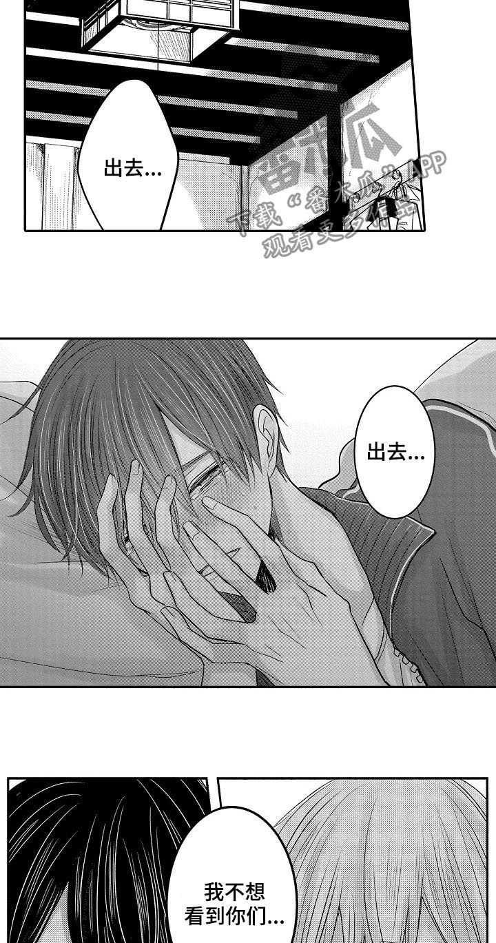 伪造报告第26话图