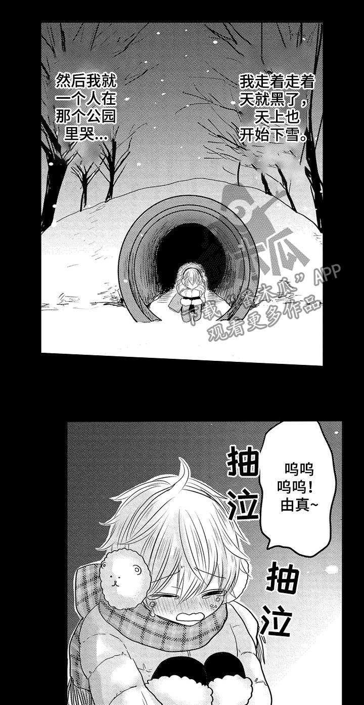 伪造报告第28话图