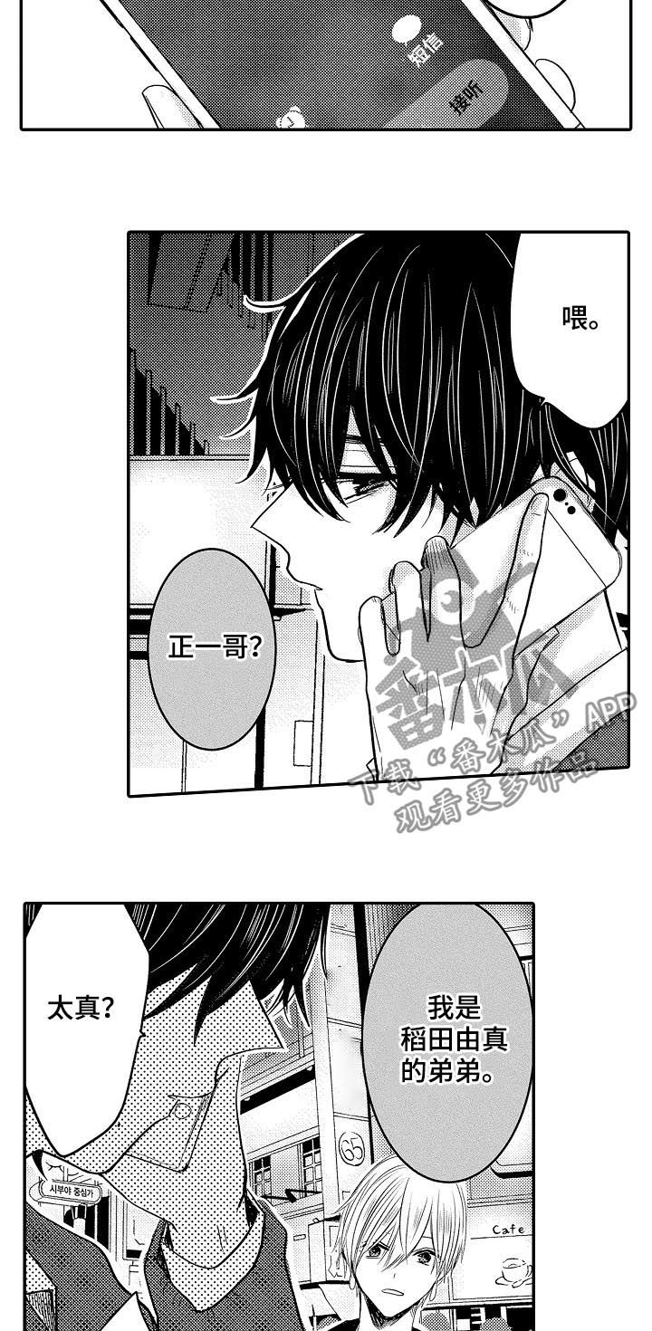 伪造报告第29话图