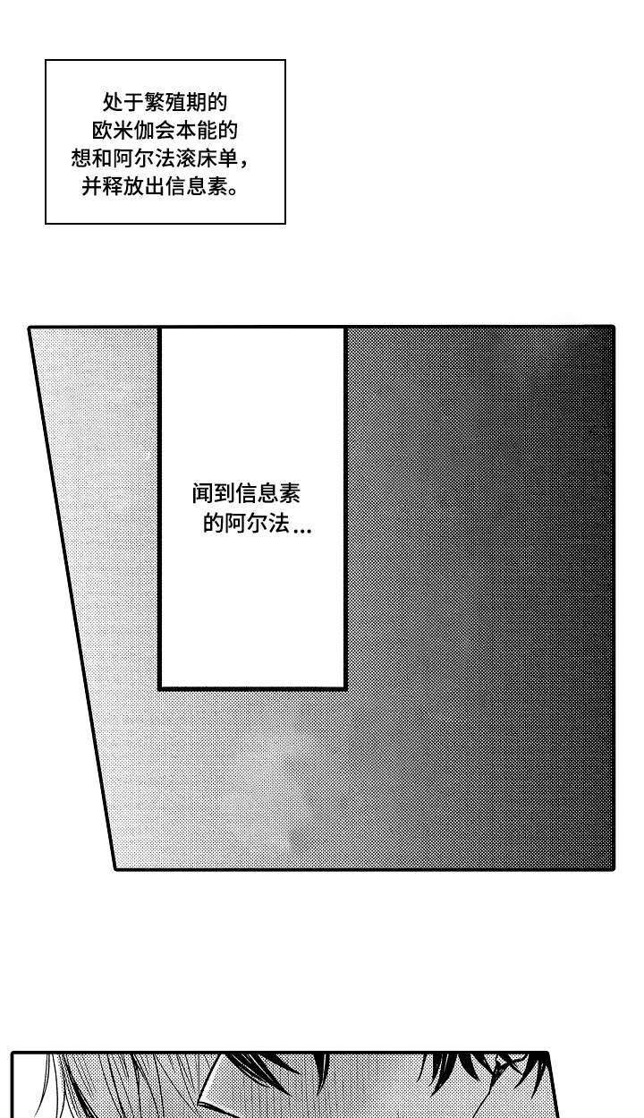 伪造报告第3话图