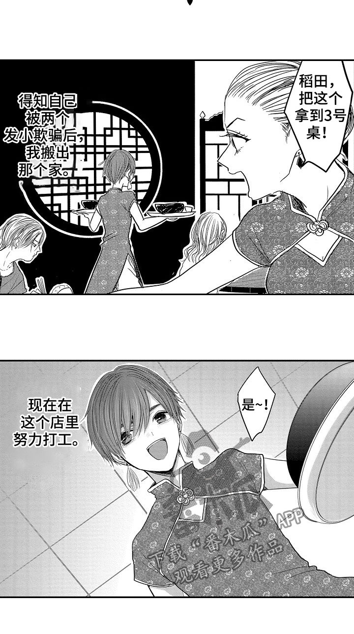 伪造报告第30话图