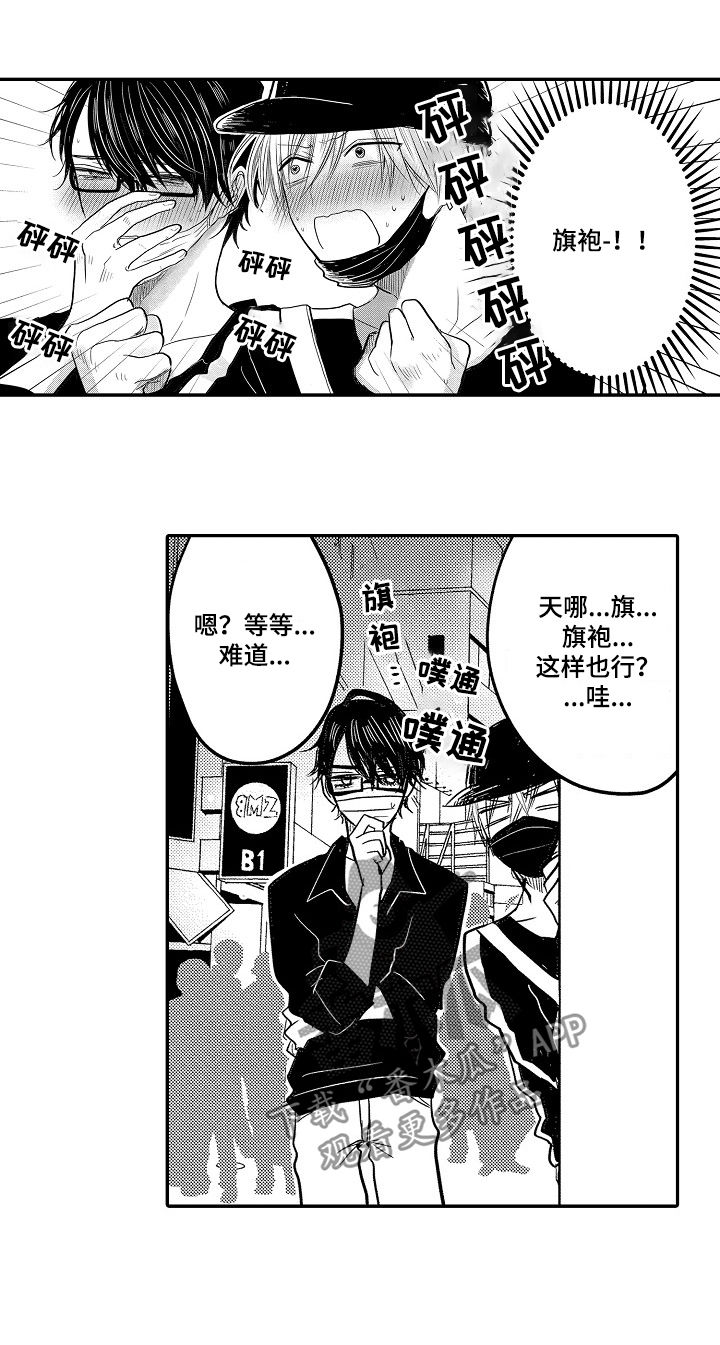 伪造报告第31话图