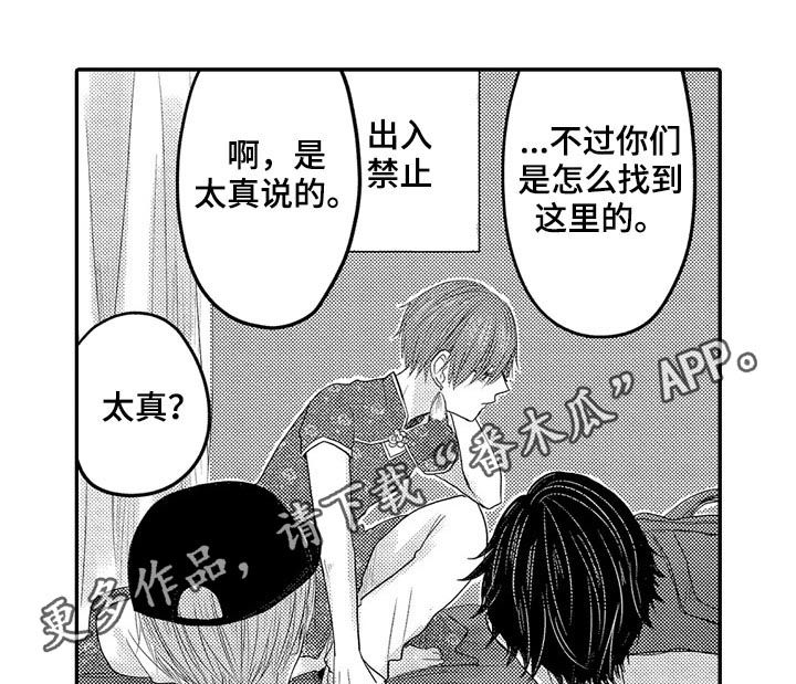 伪造报告第32话图