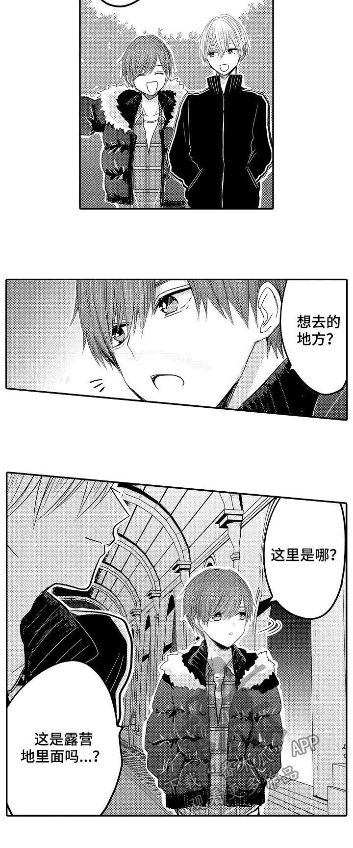 伪造报告第34话图