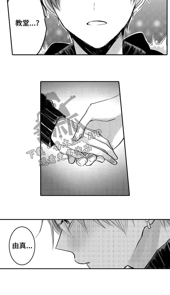 伪造报告第35话图