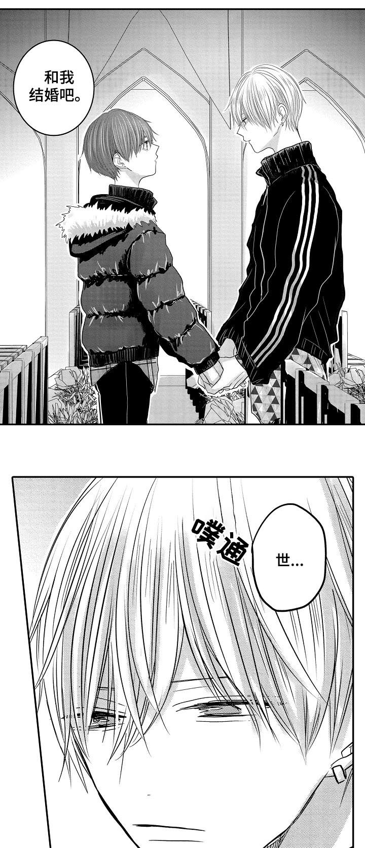 伪造报告第35话图