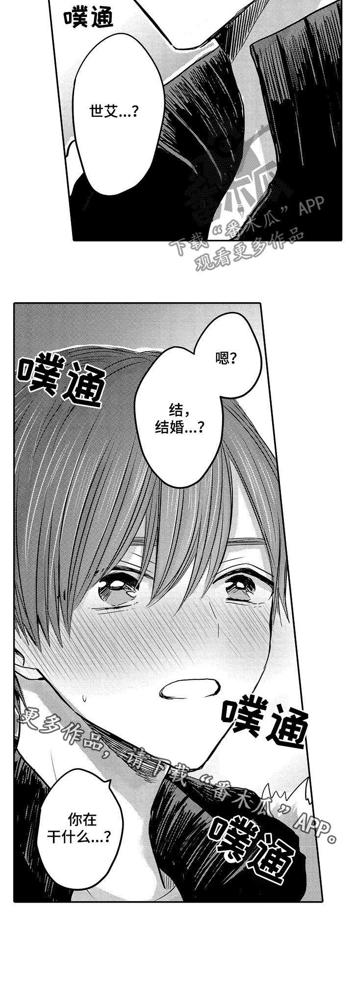 伪造报告第35话图