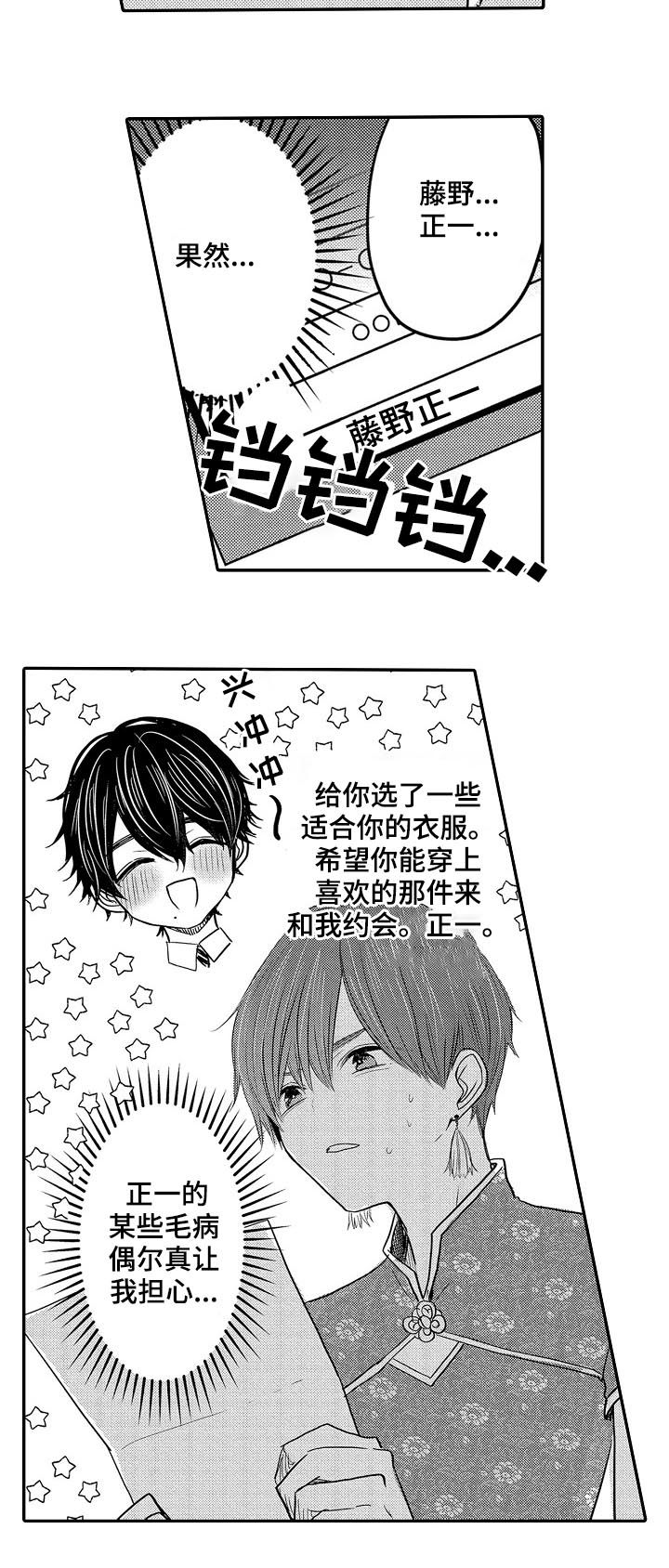 伪造报告第36话图