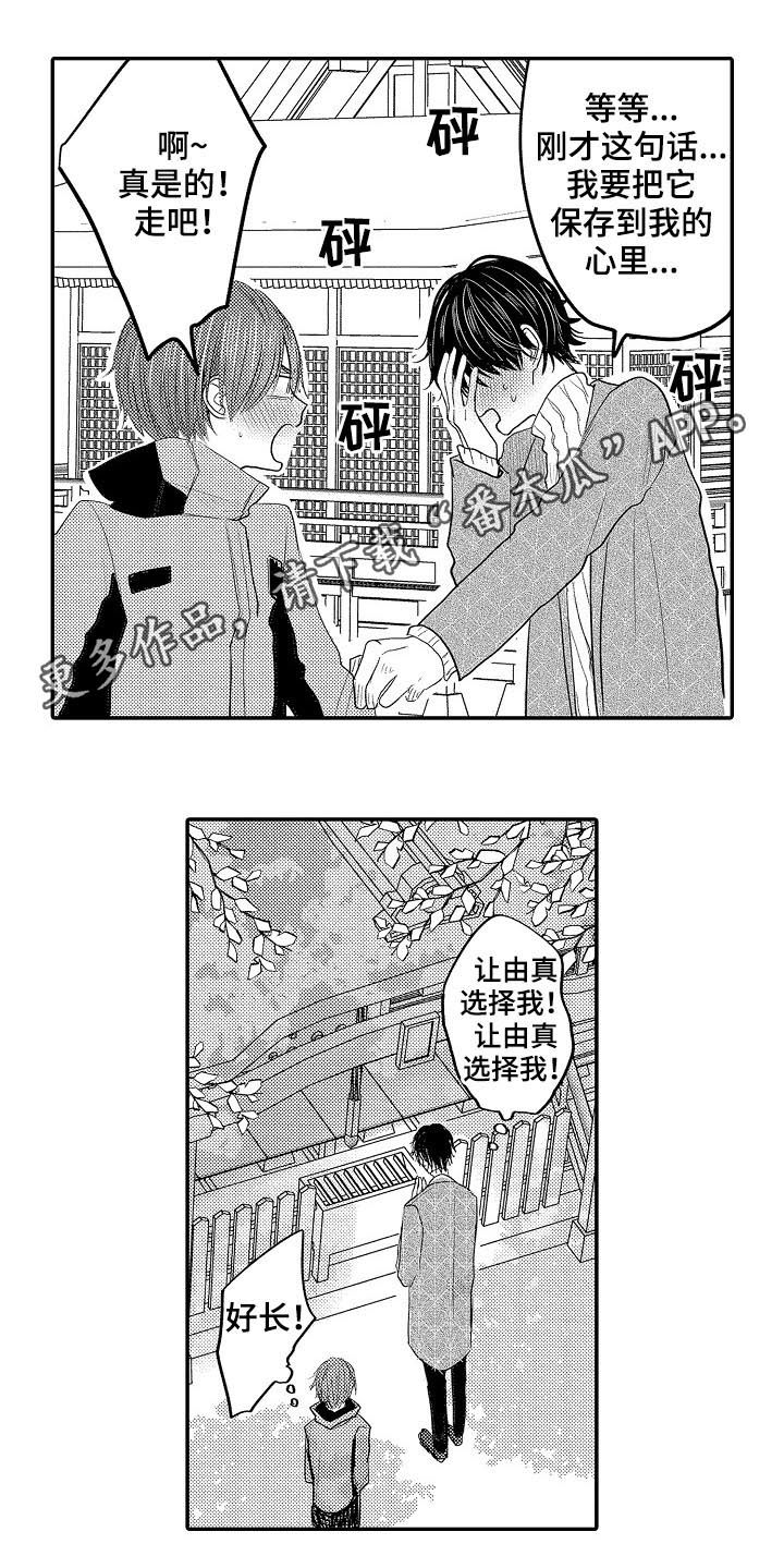 伪造报告第37话图