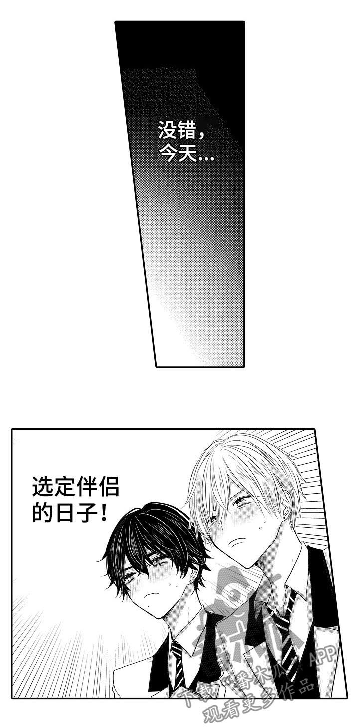 伪造报告第38话图