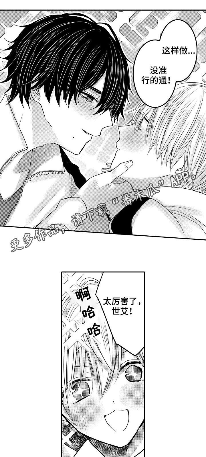 伪造报告第39话图