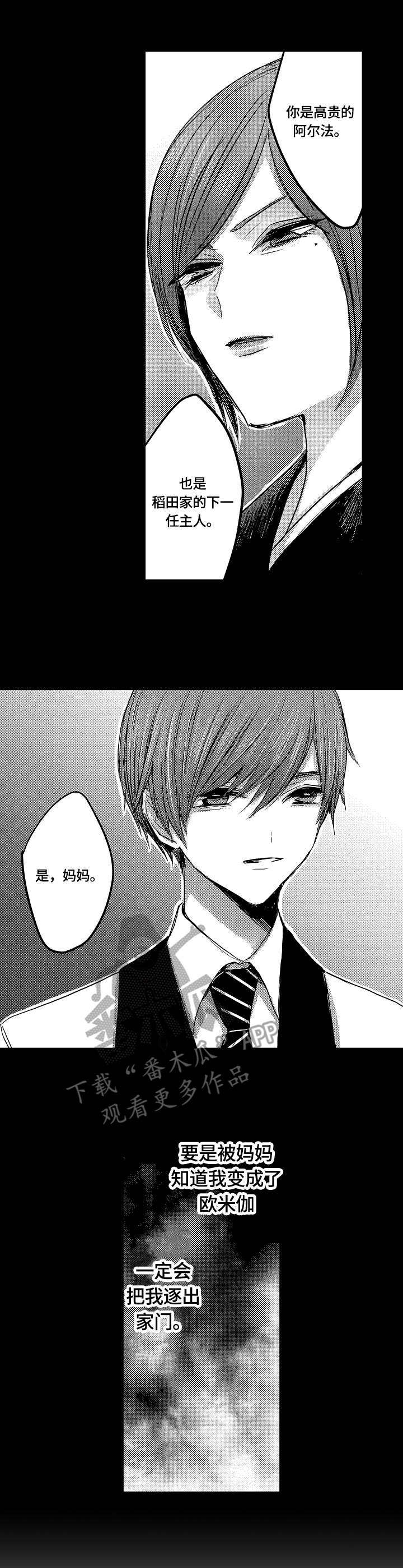 伪造报告第4话图