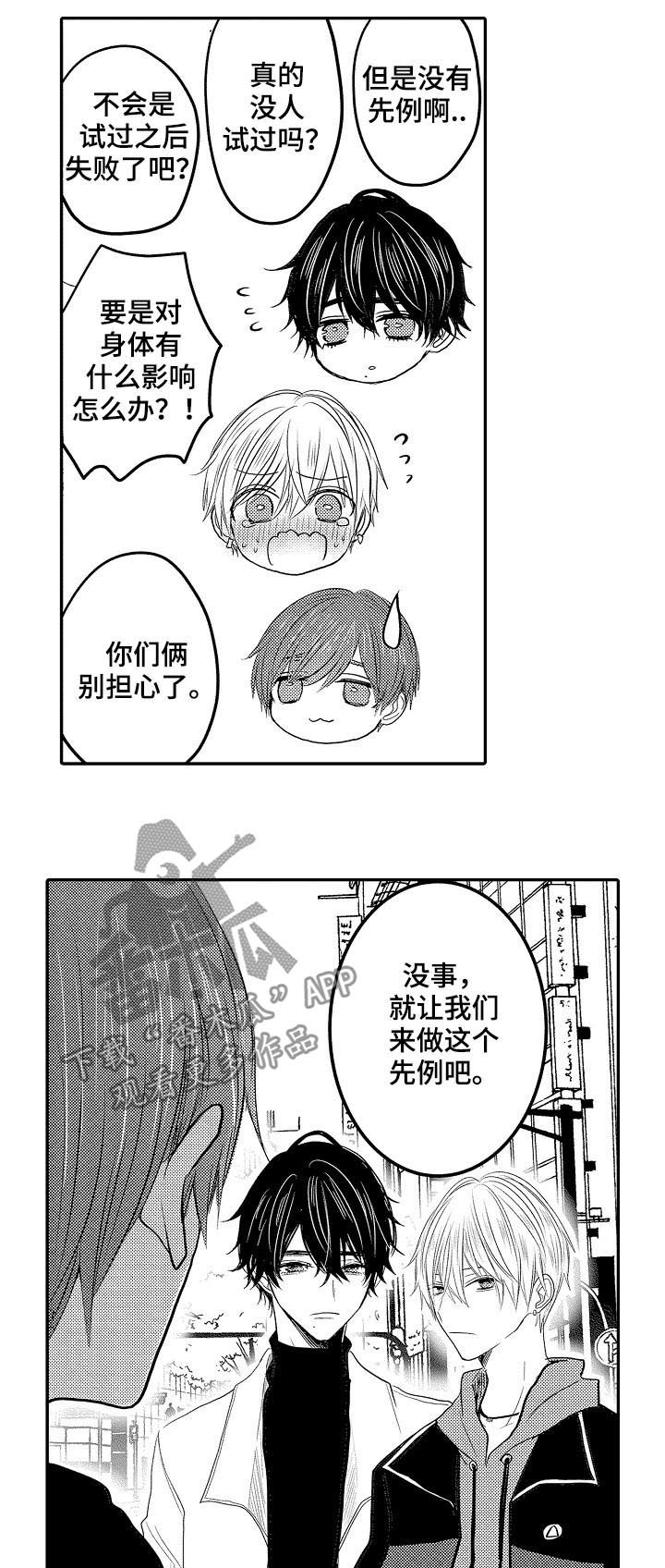 伪造报告第40话图