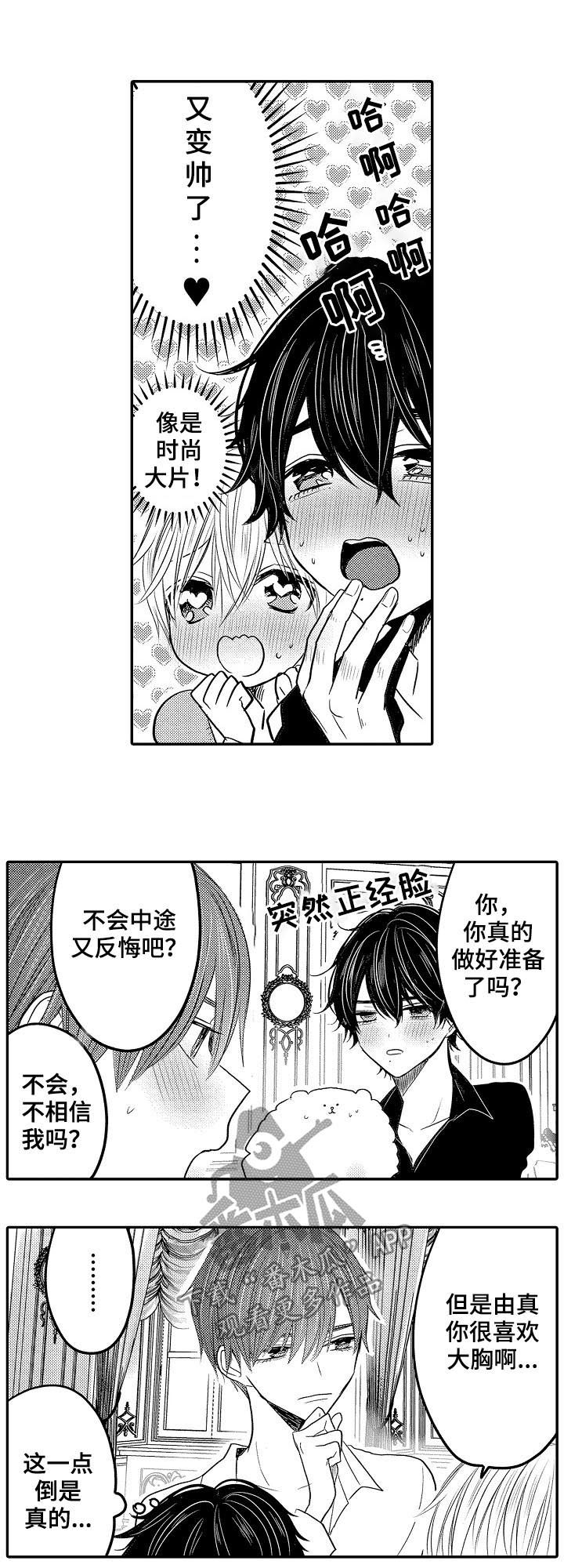 伪造报告第41话图