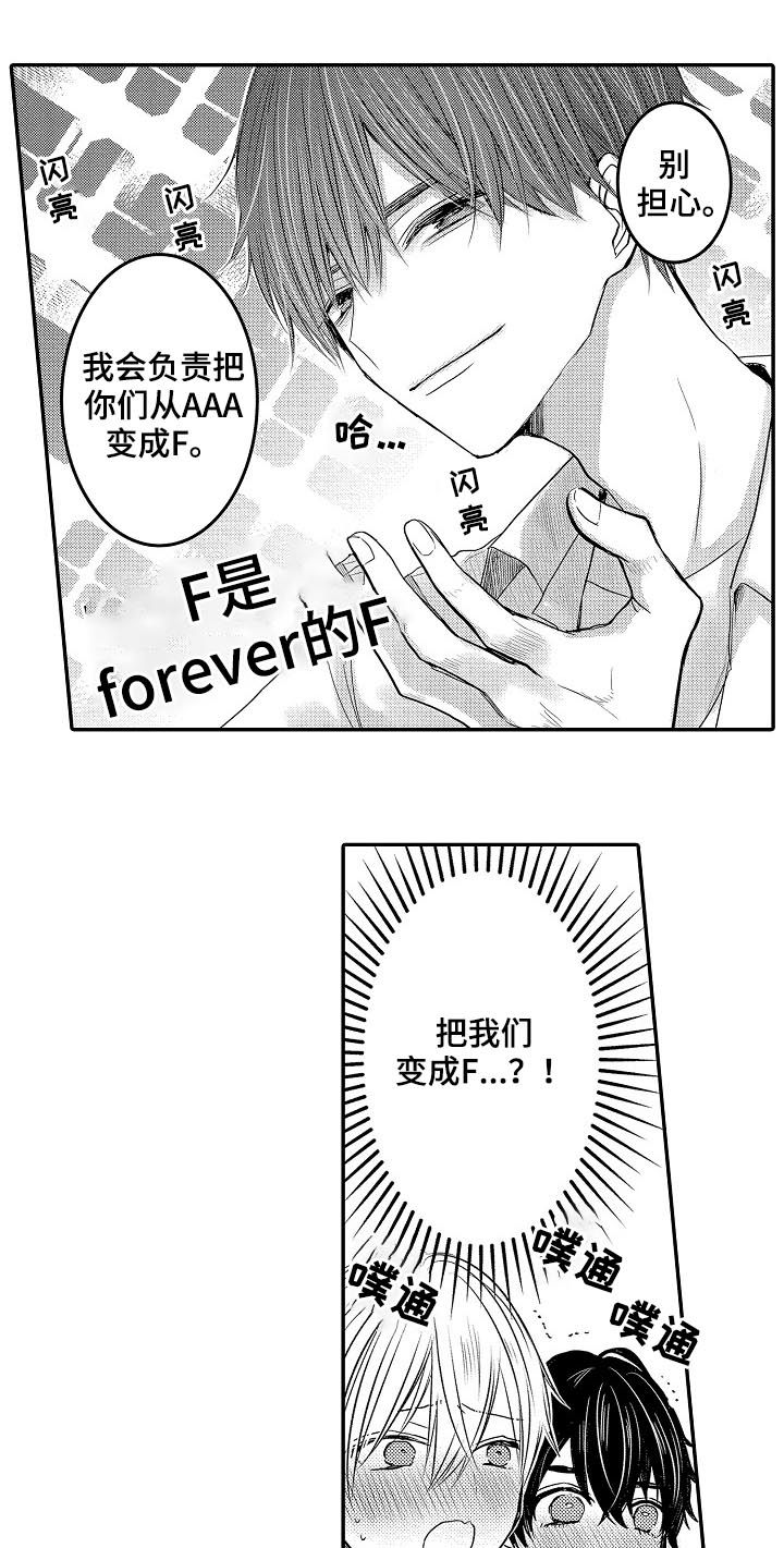 伪造报告第41话图