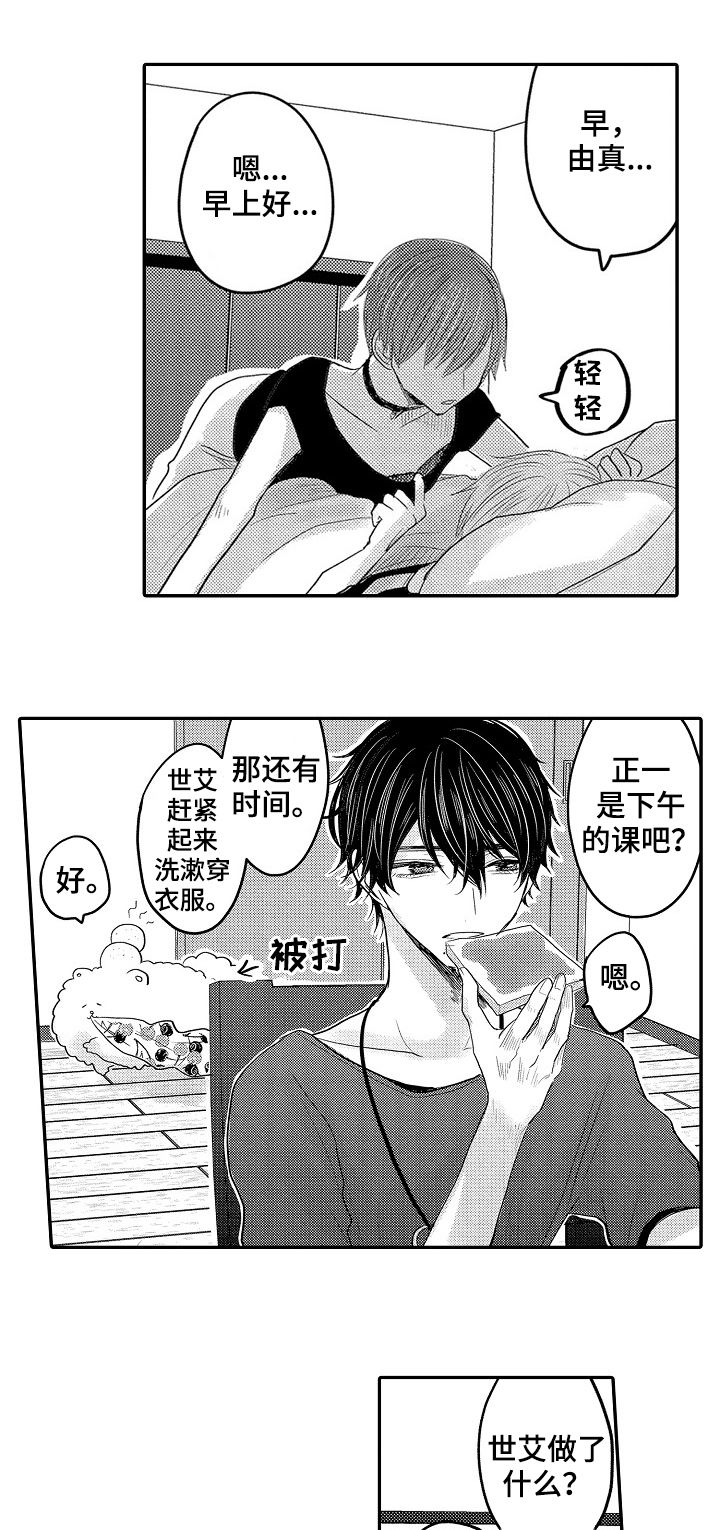 伪造报告第42话图