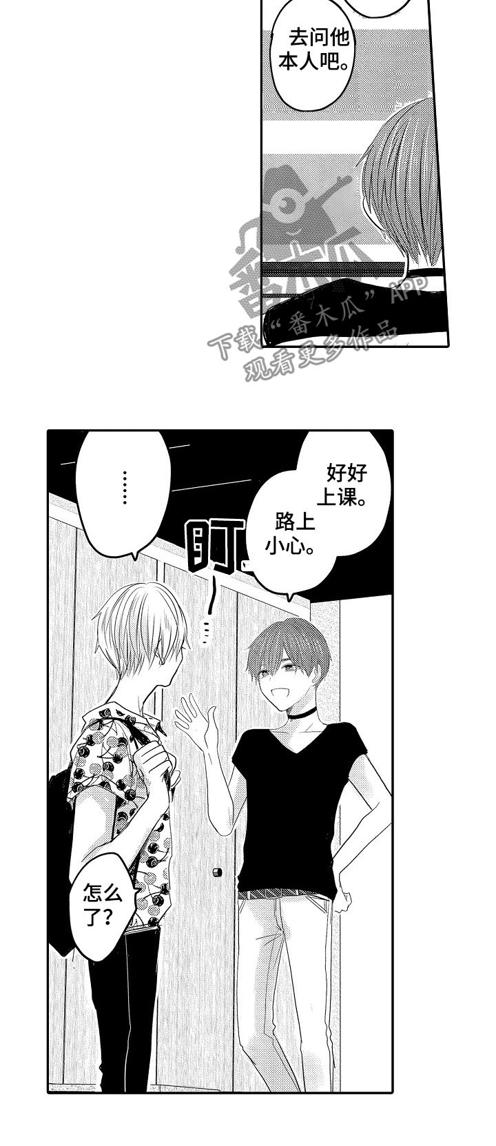 伪造报告第42话图