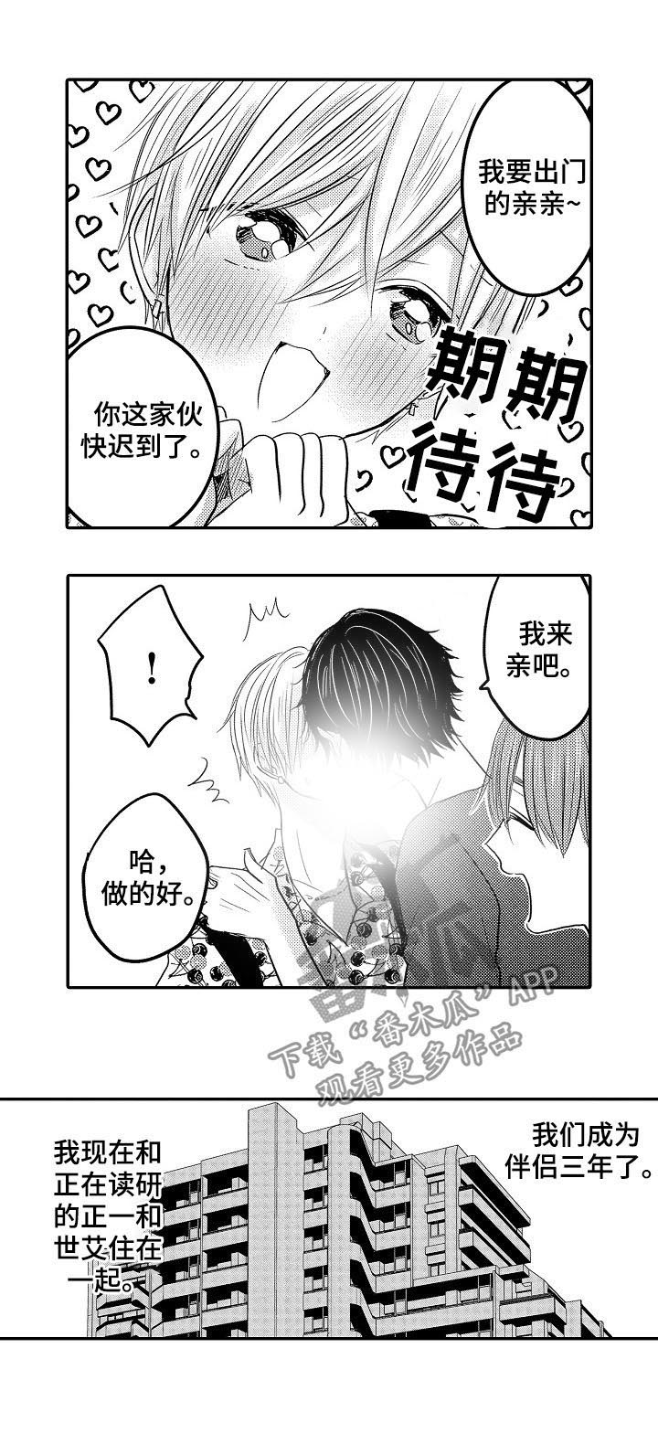 伪造报告第42话图