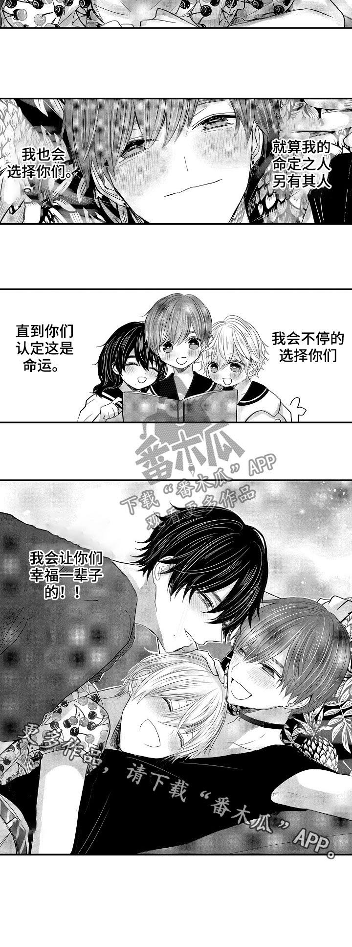 伪造报告第42话图