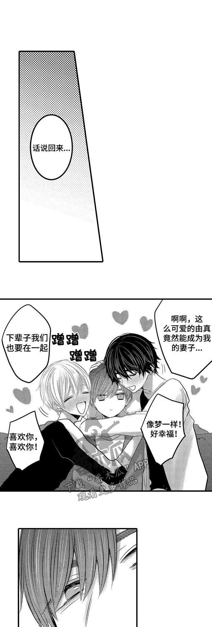 伪造报告第45话图