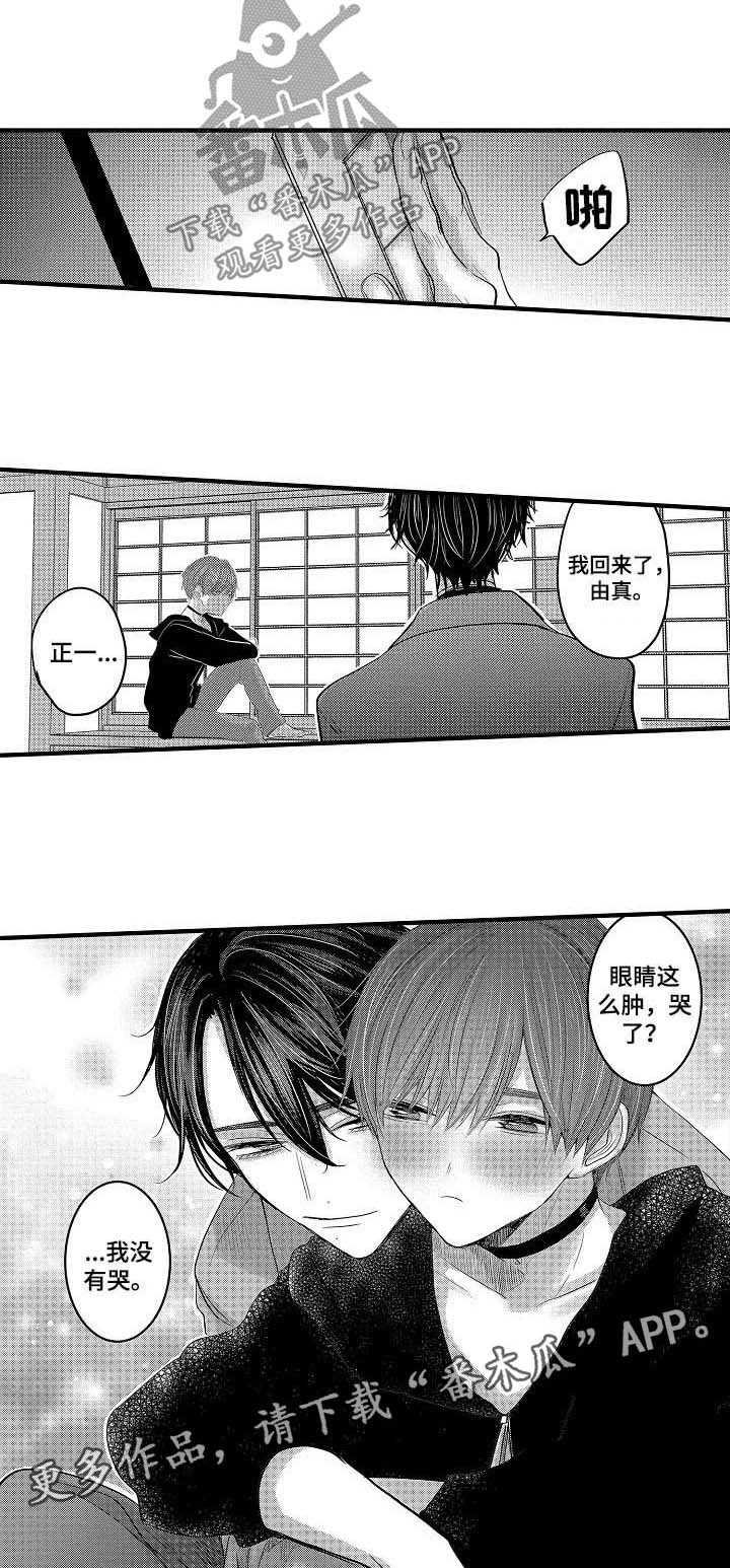 伪造报告第46话图