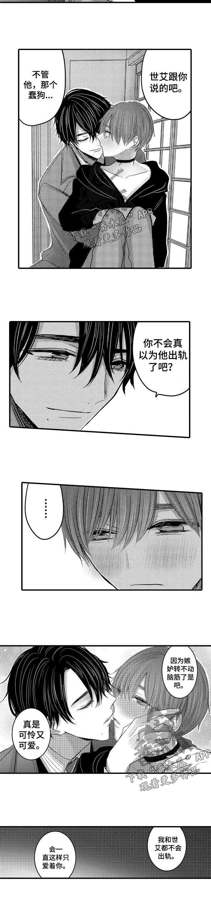 伪造报告第46话图