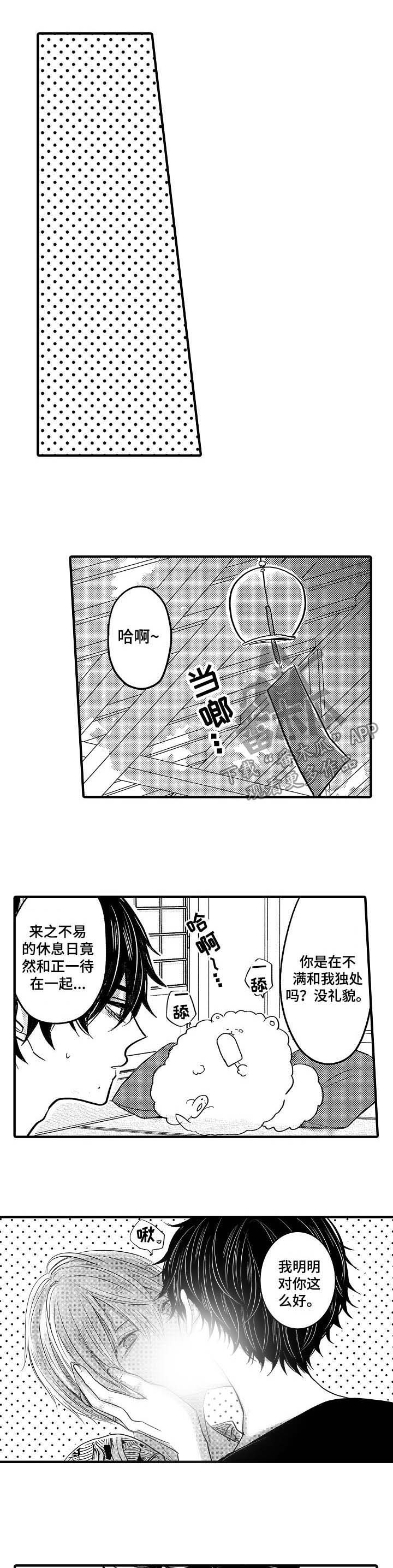 伪造报告第49话图
