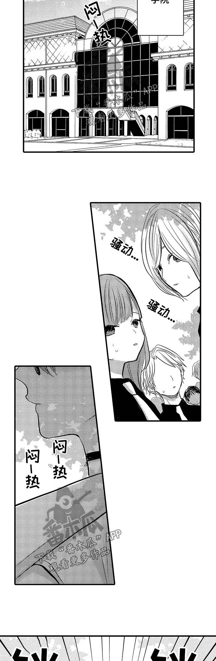 伪造报告第49话图