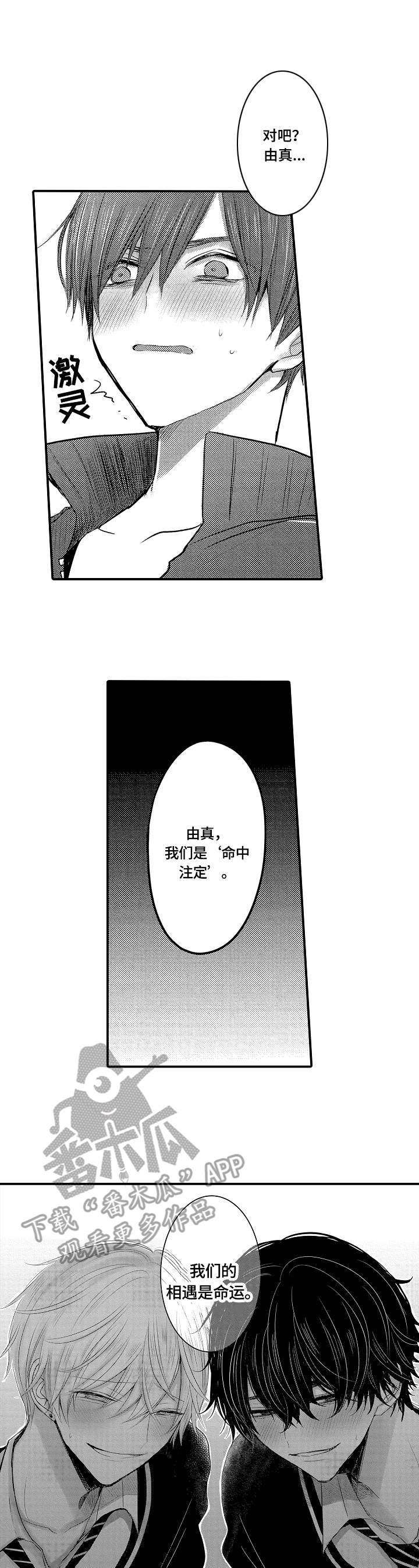 伪造报告第7话图