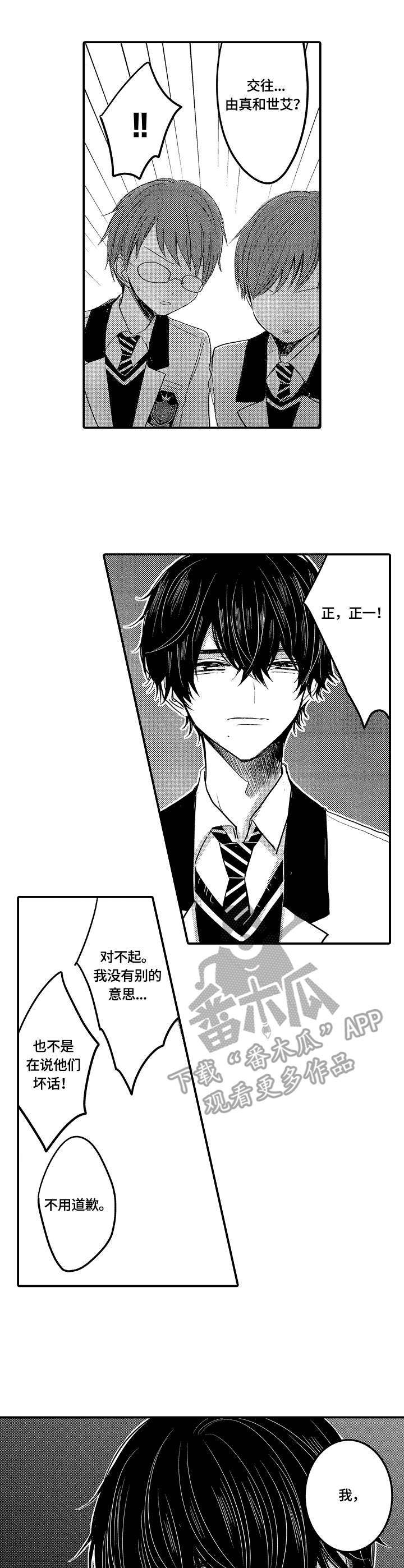 伪造报告第9话图