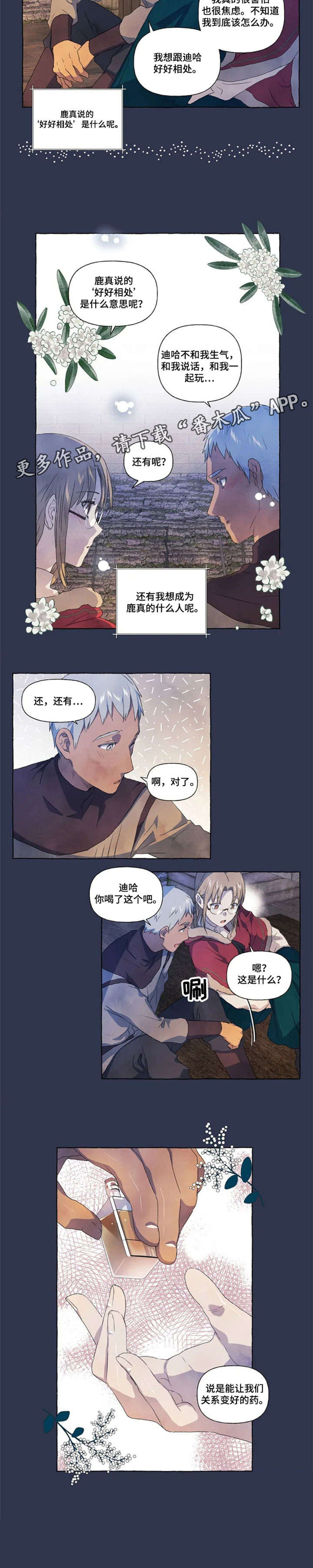 唯独忠于你第16话图