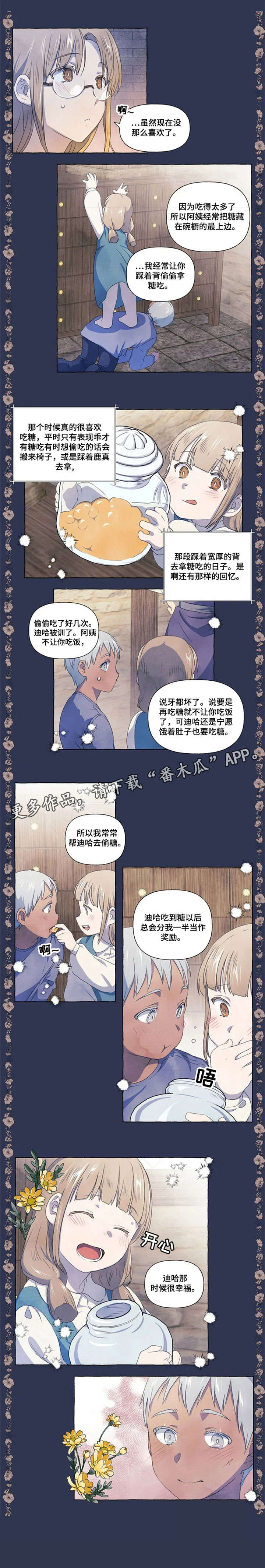 唯独忠于你第18话图