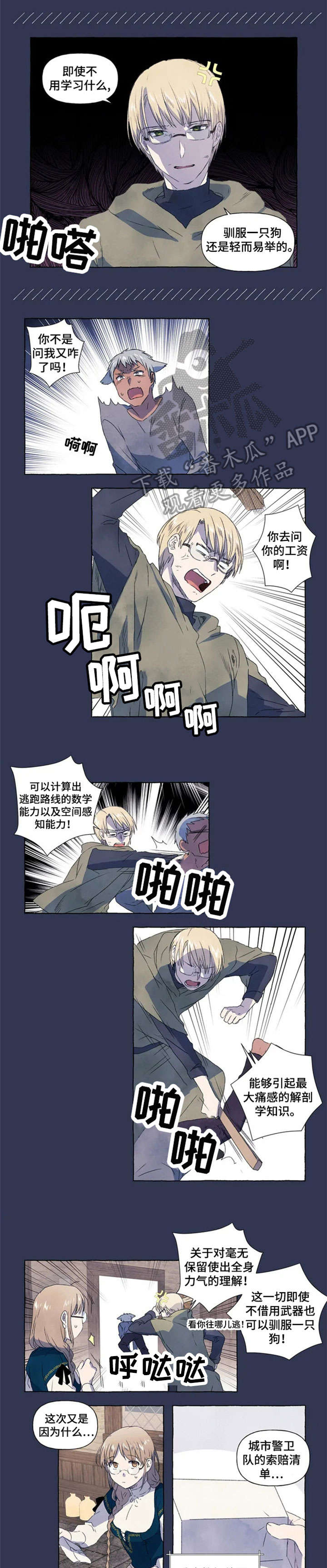 唯独忠于你第5话图