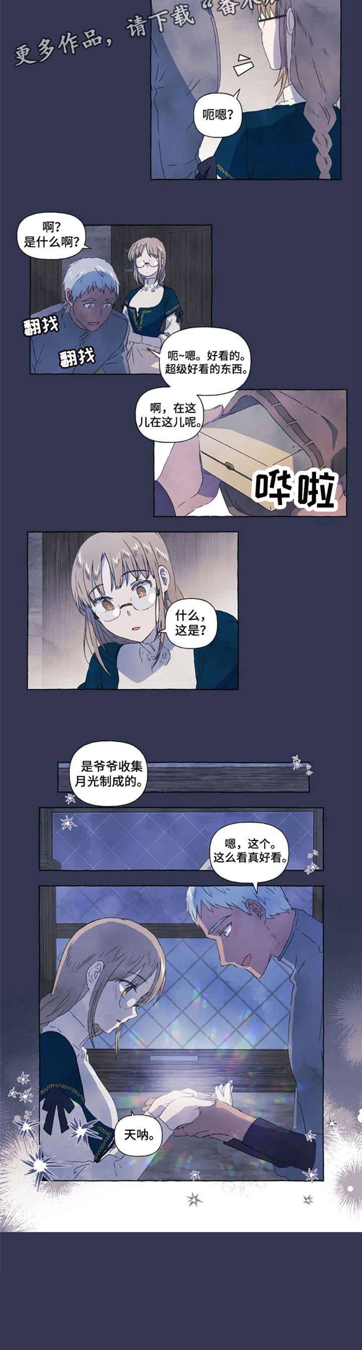 唯独忠于你第6话图