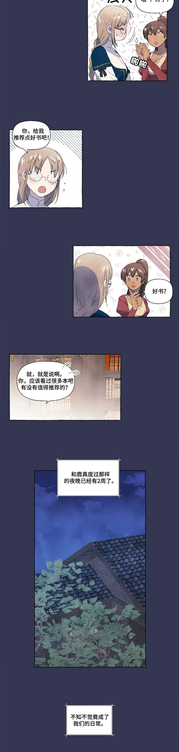 唯独忠于你第8话图