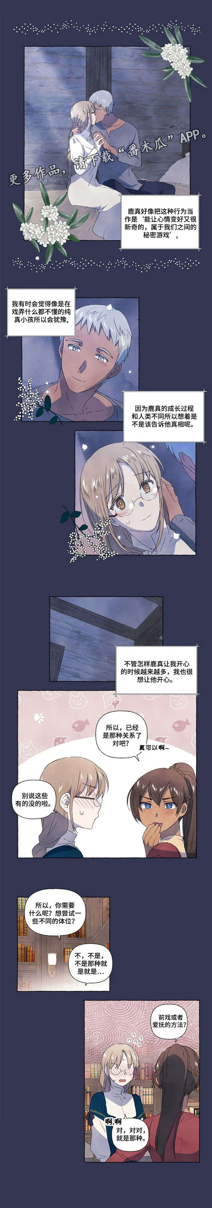 唯独忠于你第8话图